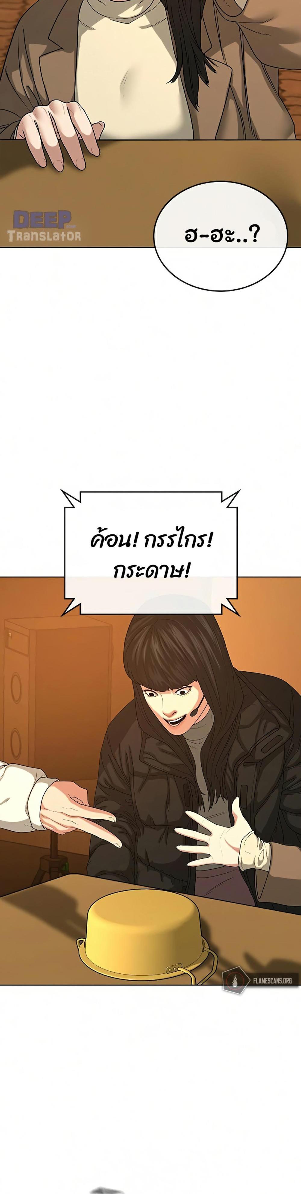 Reality Quest แปลไทย