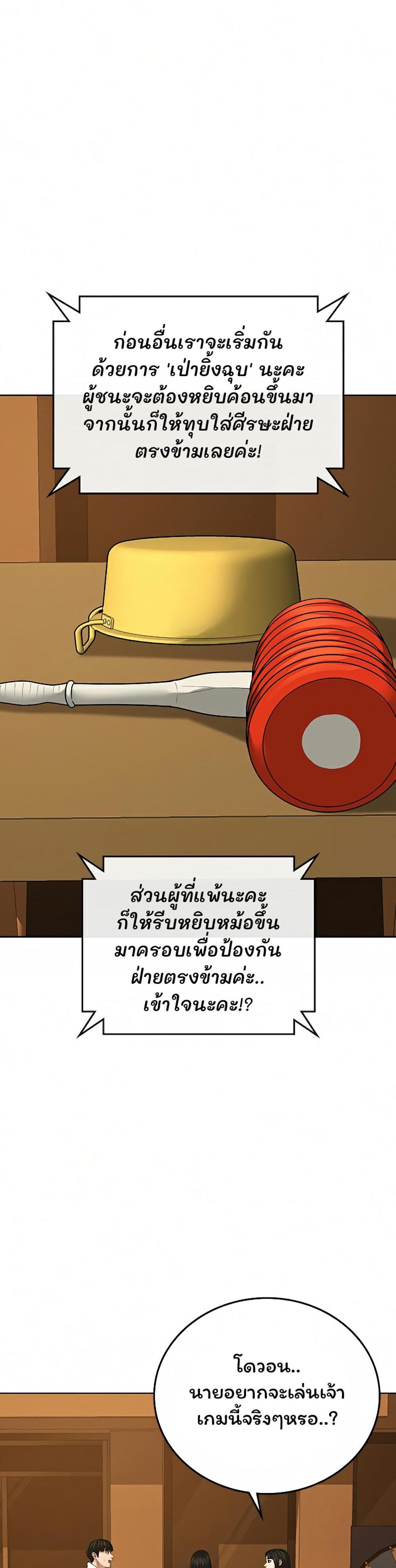 Reality Quest แปลไทย