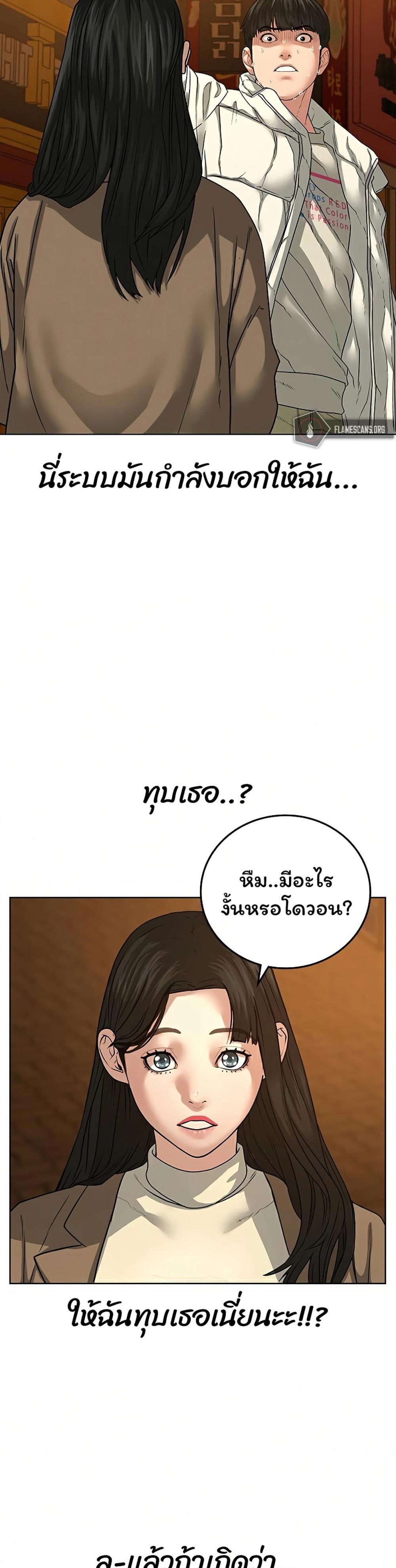 Reality Quest แปลไทย