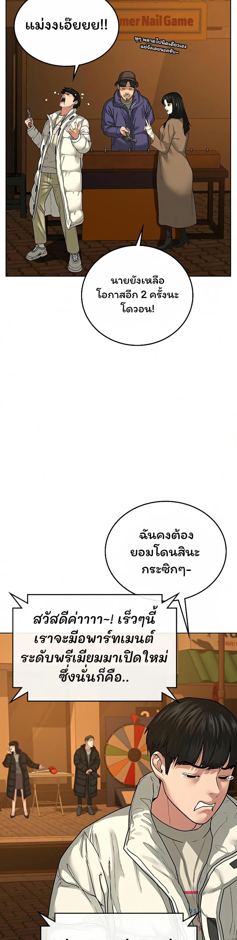 Reality Quest แปลไทย