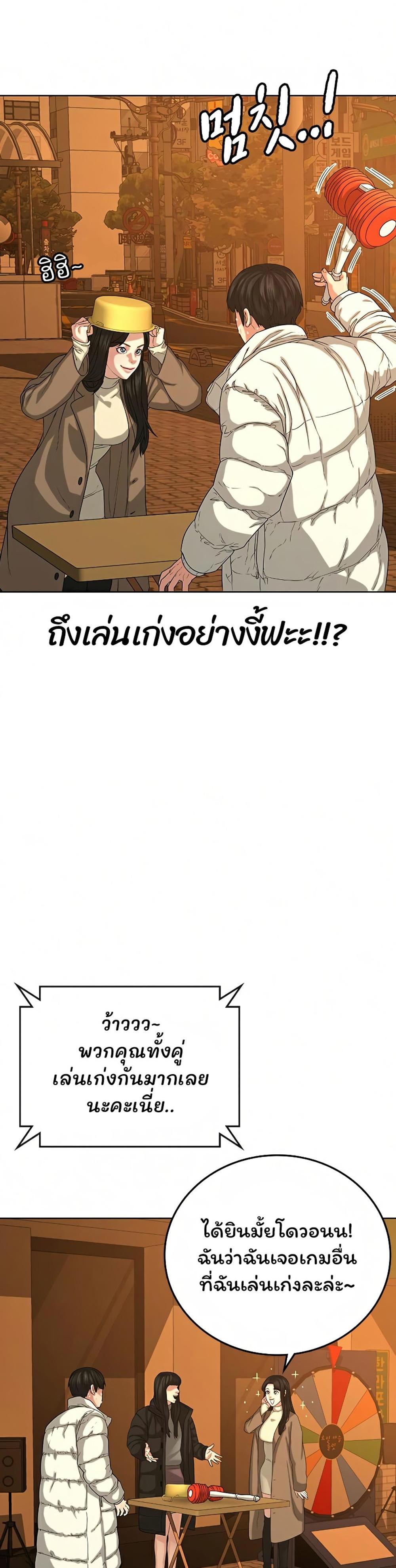 Reality Quest แปลไทย