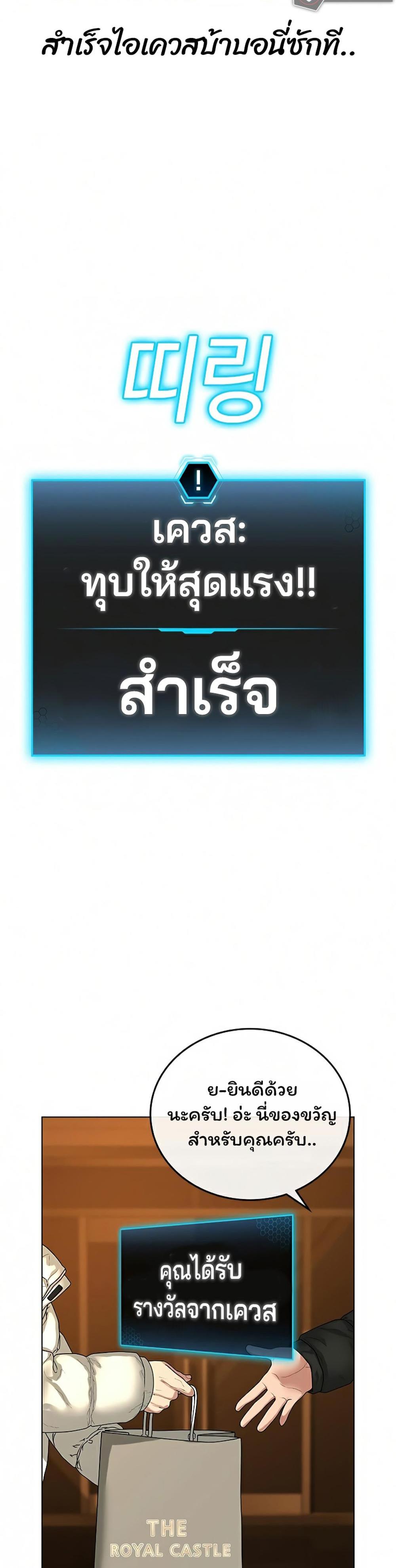 Reality Quest แปลไทย