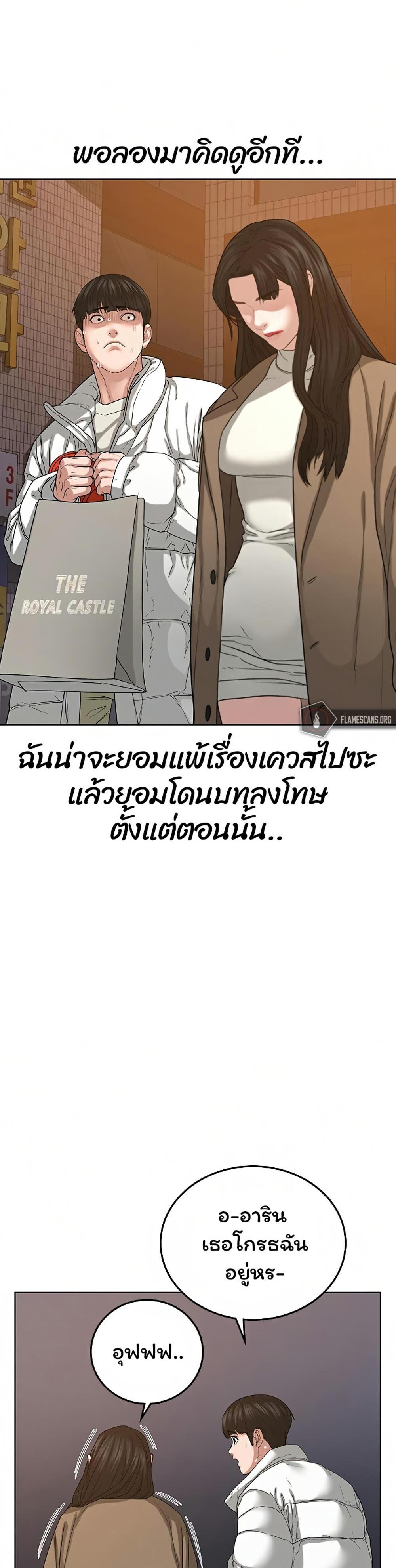 Reality Quest แปลไทย