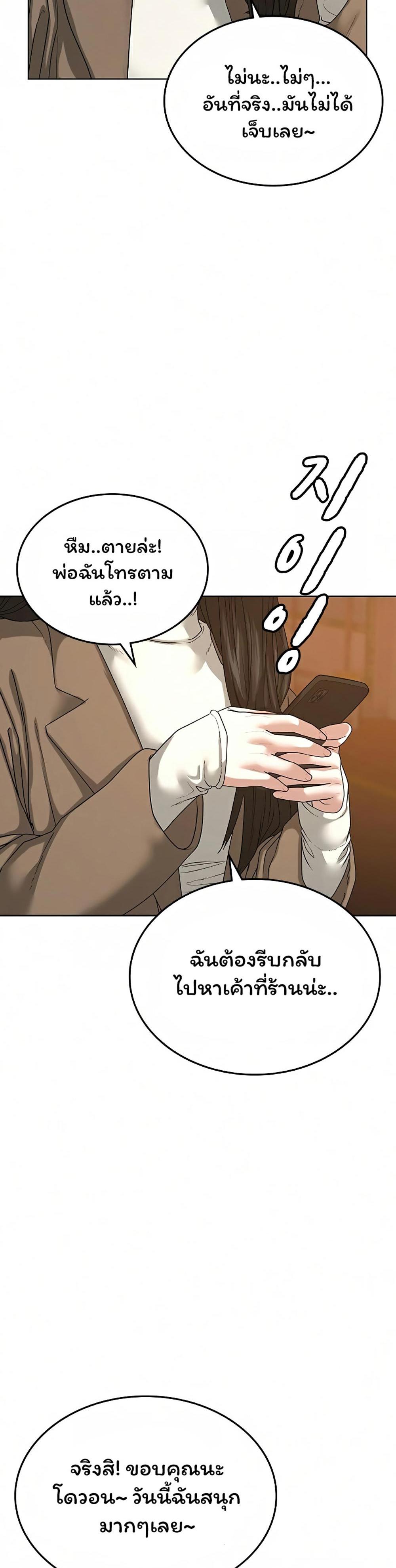 Reality Quest แปลไทย