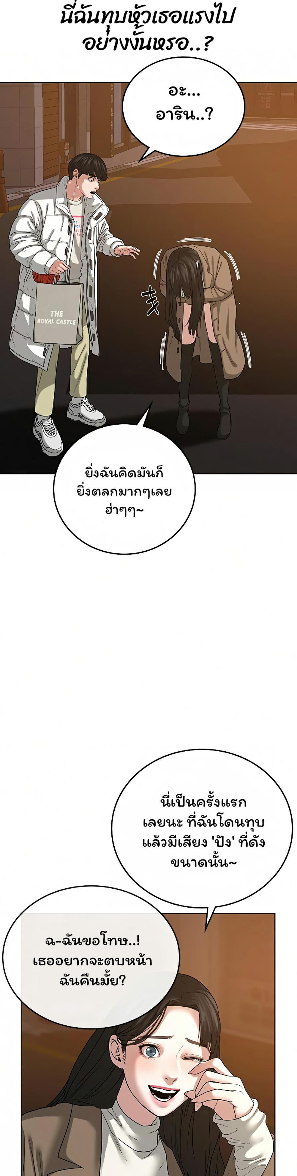 Reality Quest แปลไทย