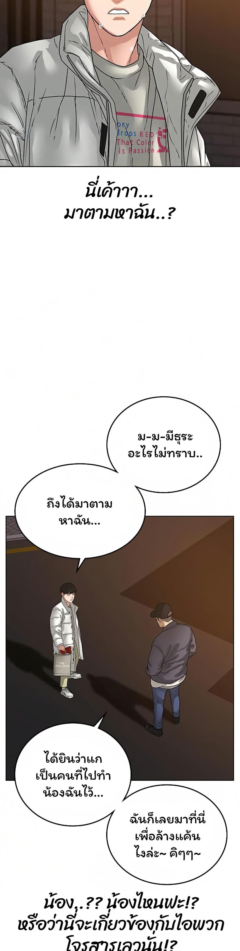 Reality Quest แปลไทย