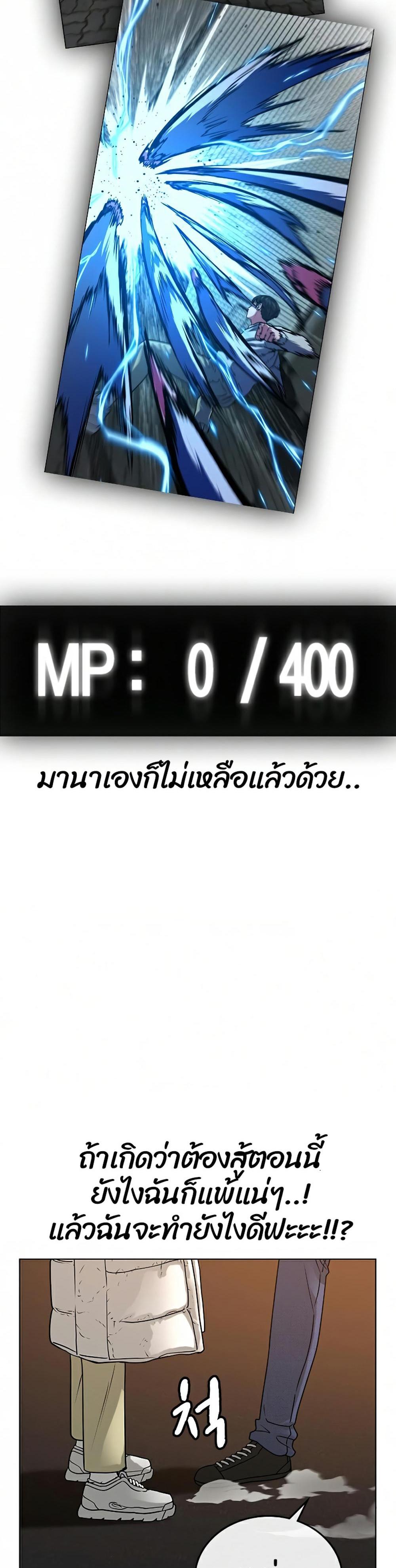 Reality Quest แปลไทย