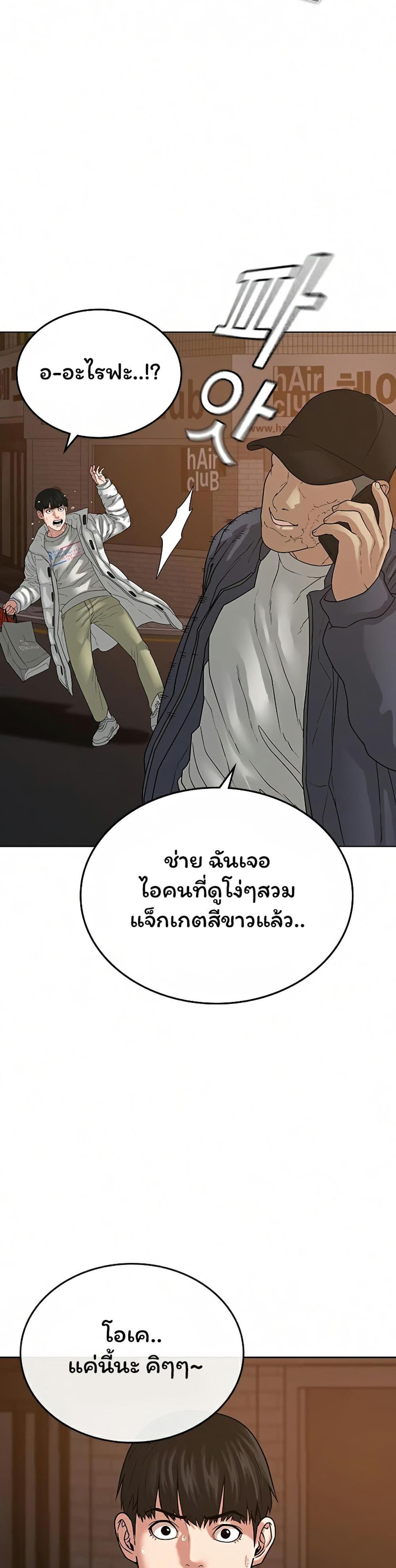 Reality Quest แปลไทย