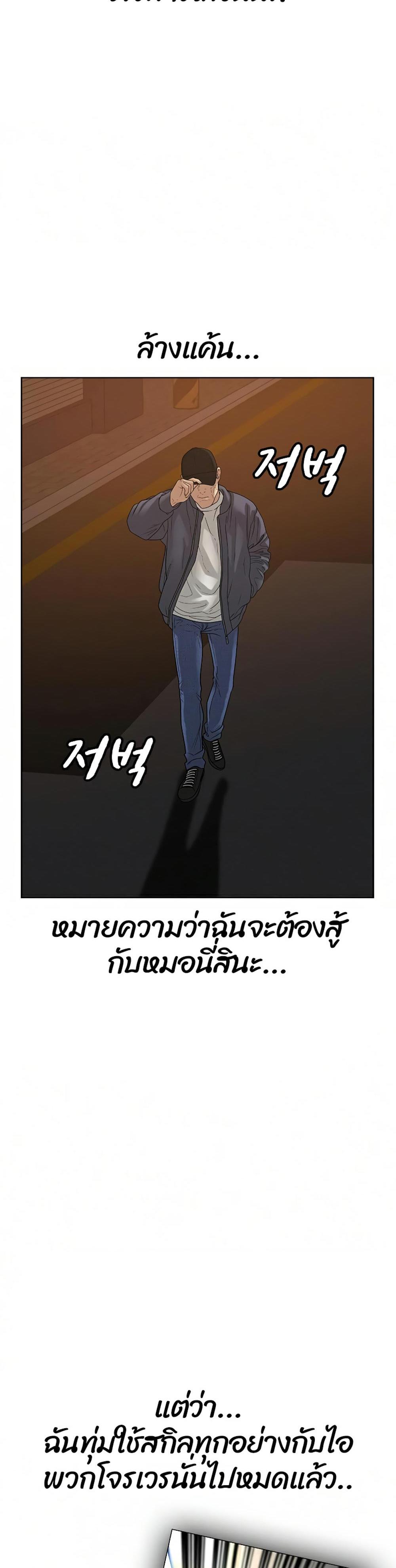 Reality Quest แปลไทย