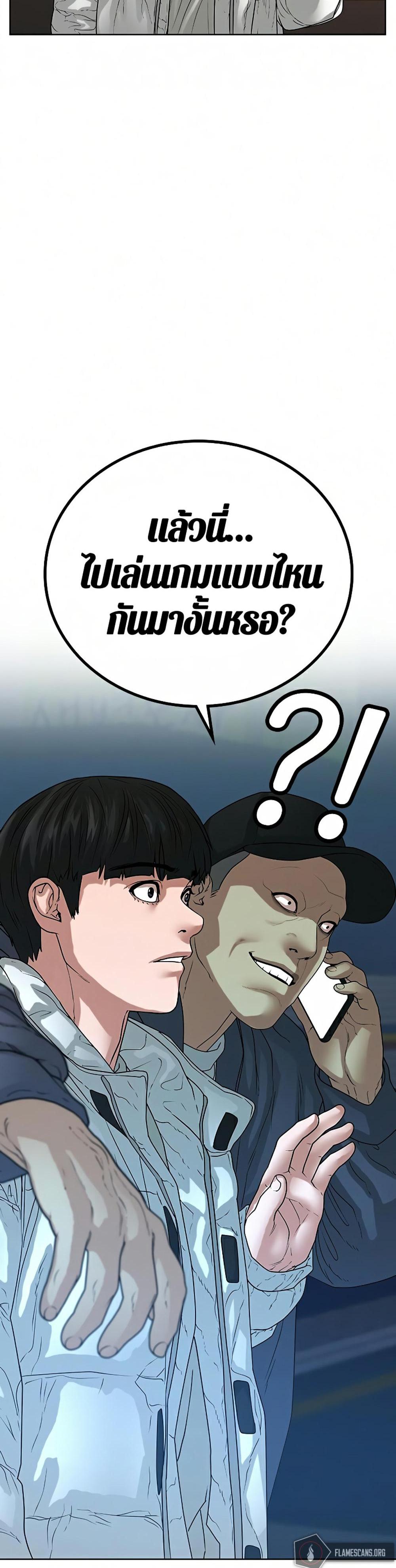 Reality Quest แปลไทย