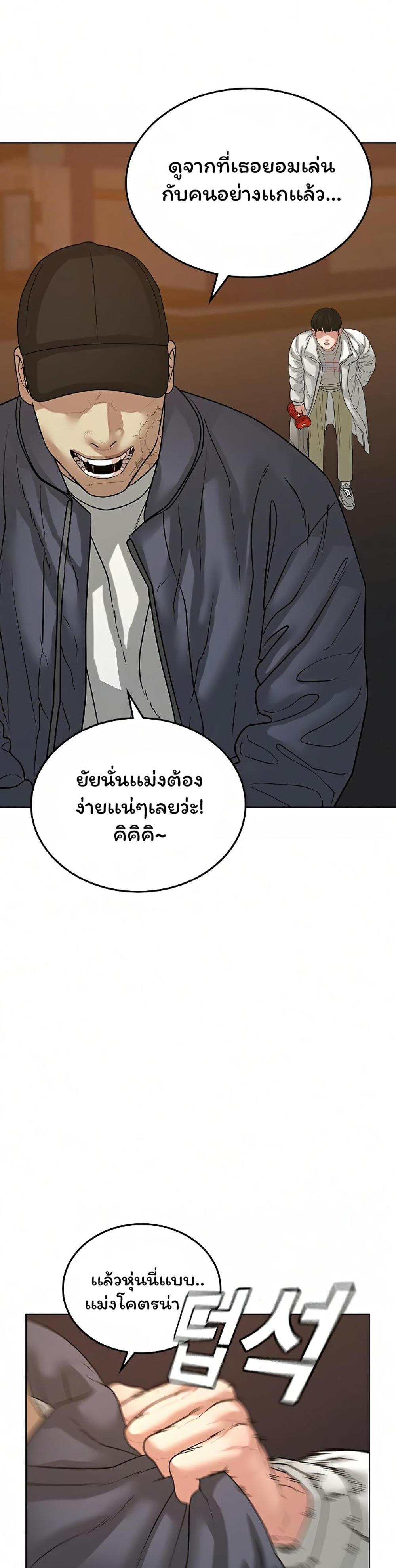 Reality Quest แปลไทย