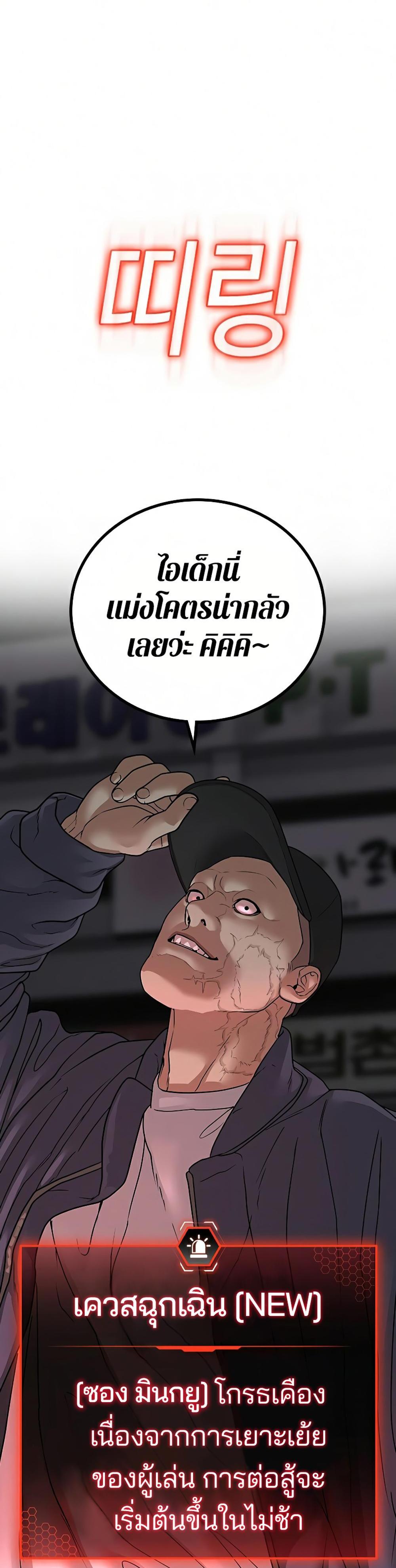 Reality Quest แปลไทย