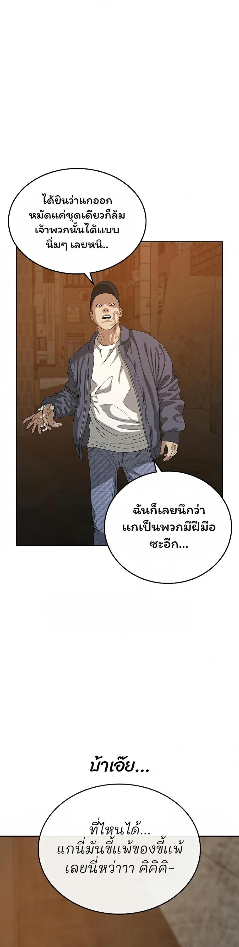 Reality Quest แปลไทย