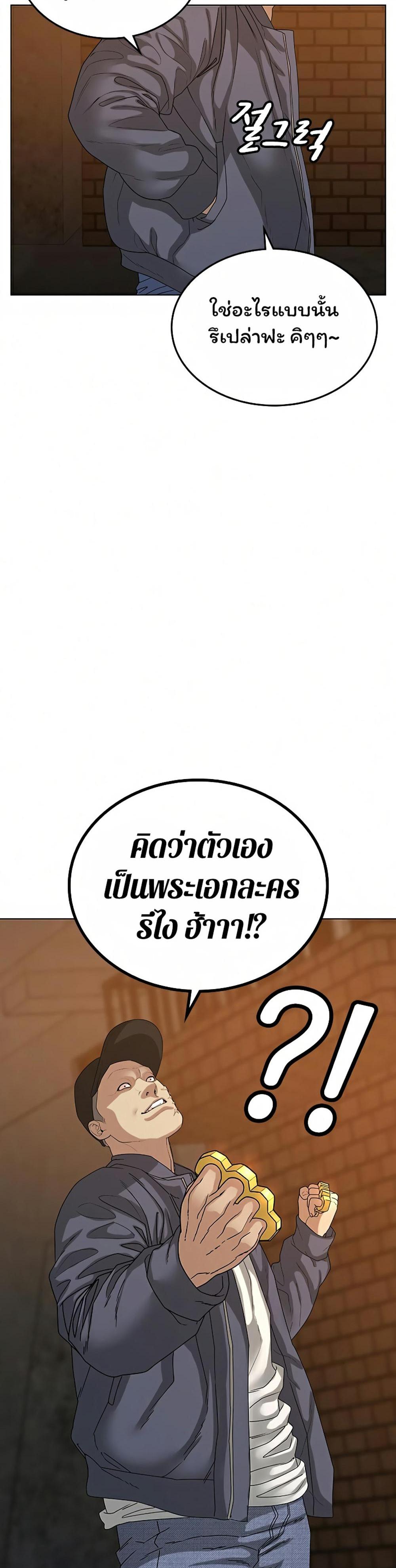 Reality Quest แปลไทย