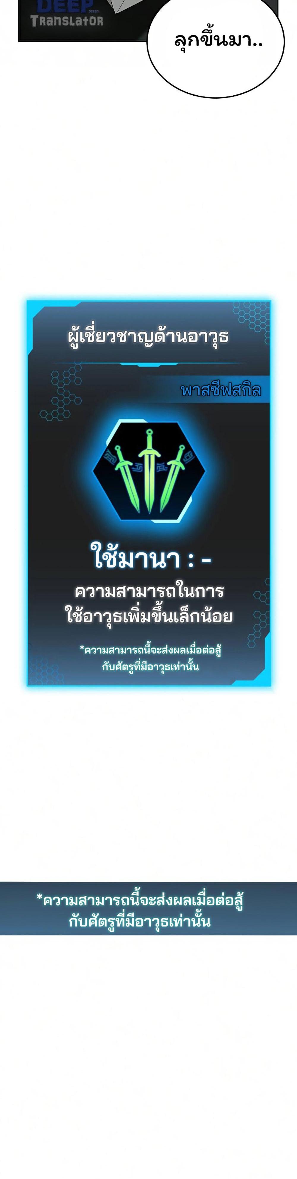 Reality Quest แปลไทย