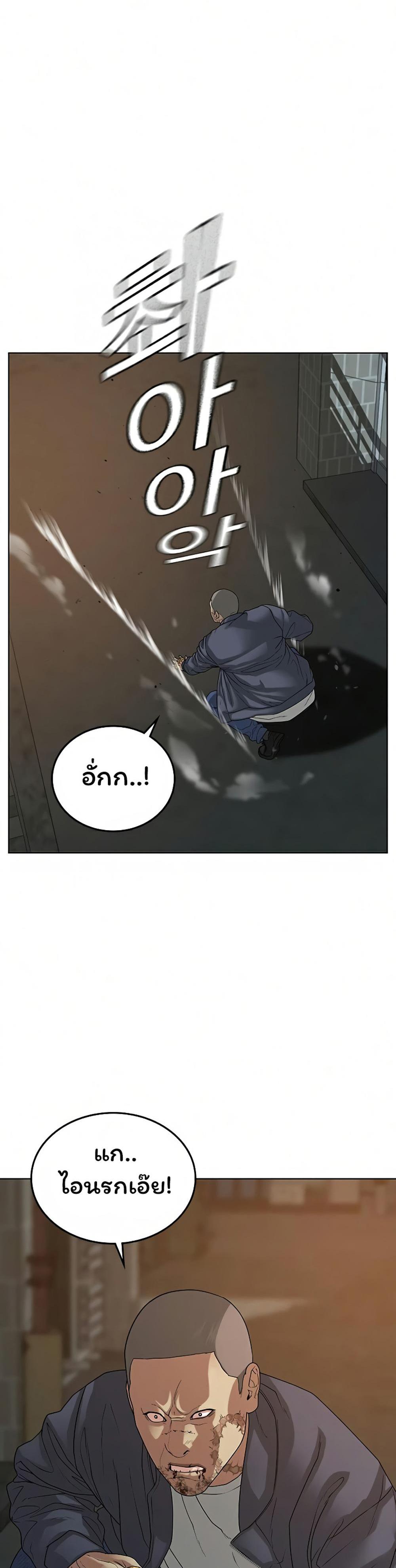 Reality Quest แปลไทย