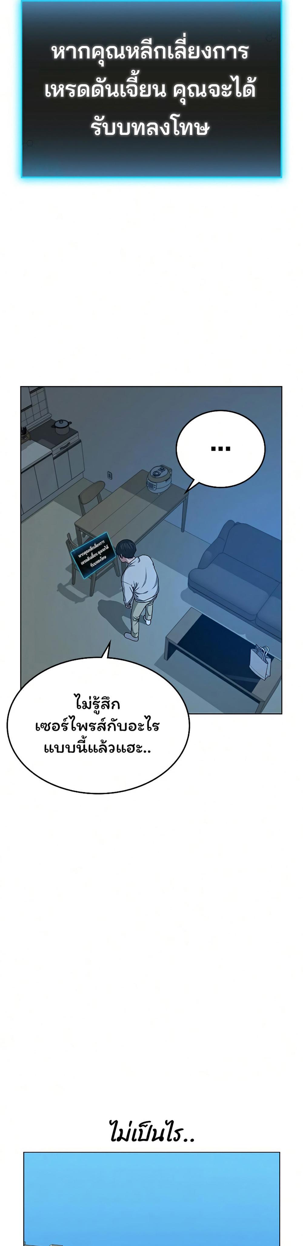 Reality Quest แปลไทย