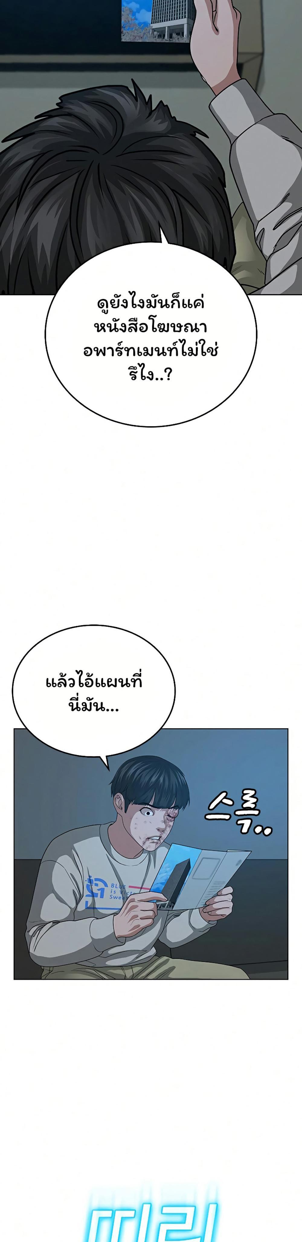 Reality Quest แปลไทย