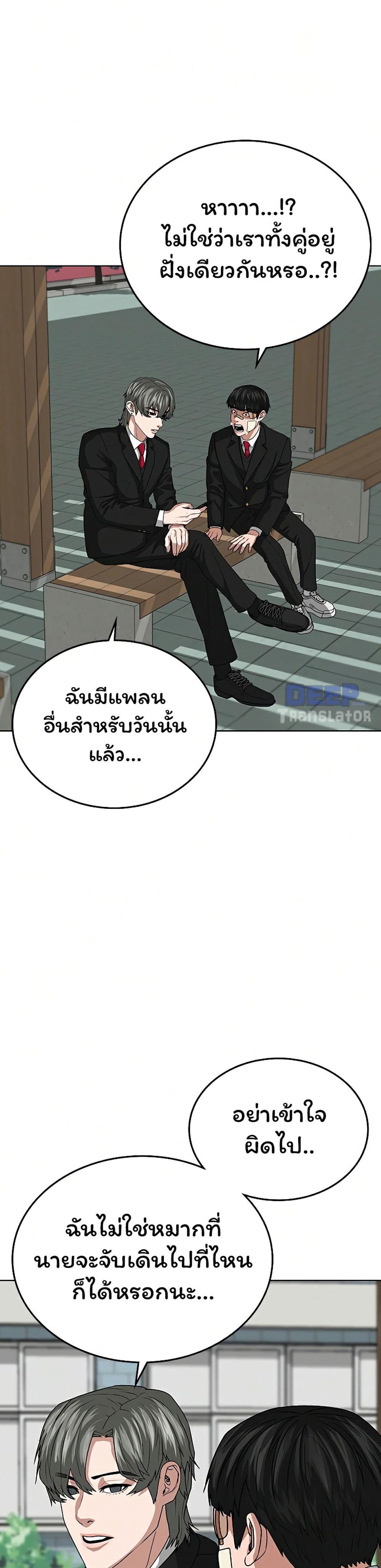 Reality Quest แปลไทย