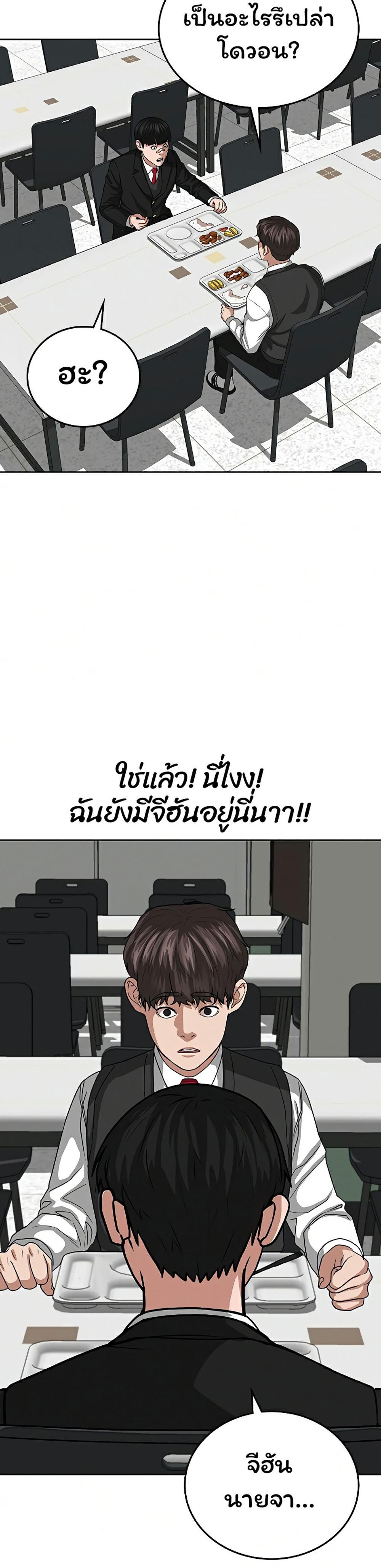 Reality Quest แปลไทย