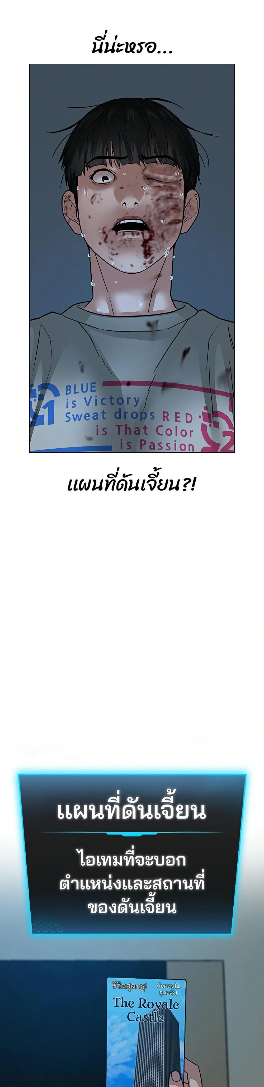 Reality Quest แปลไทย