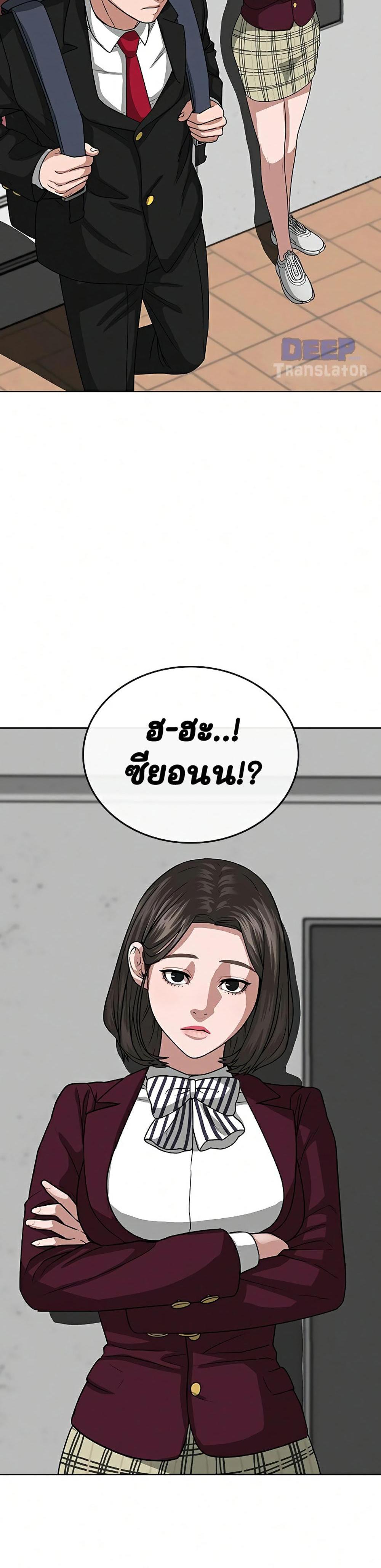 Reality Quest แปลไทย