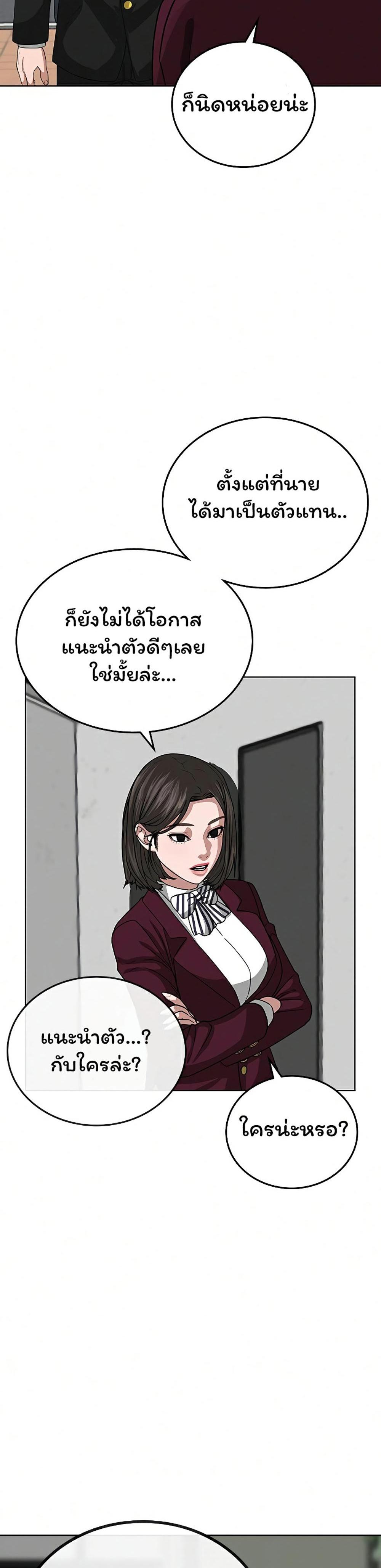 Reality Quest แปลไทย