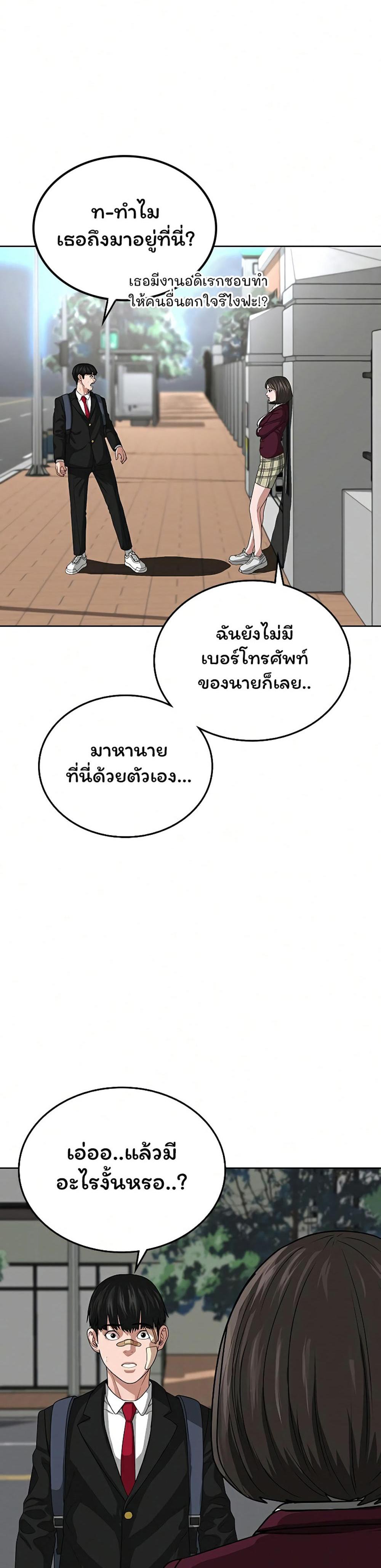 Reality Quest แปลไทย