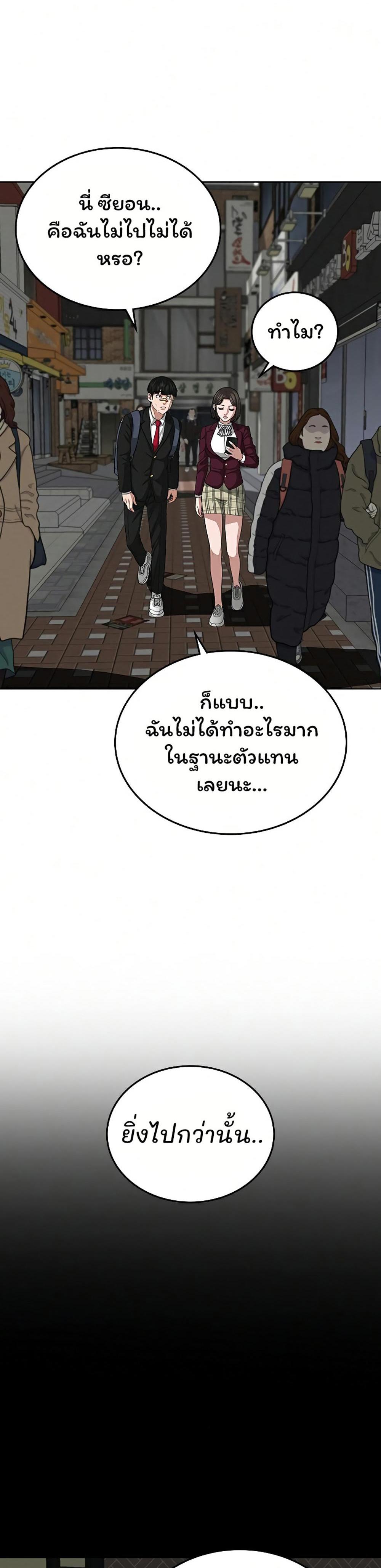 Reality Quest แปลไทย