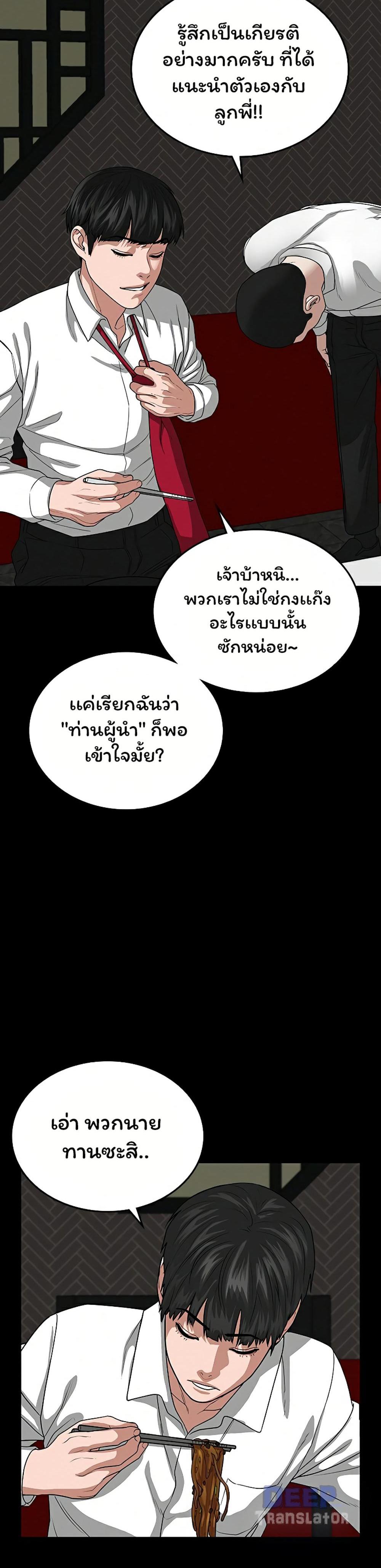 Reality Quest แปลไทย