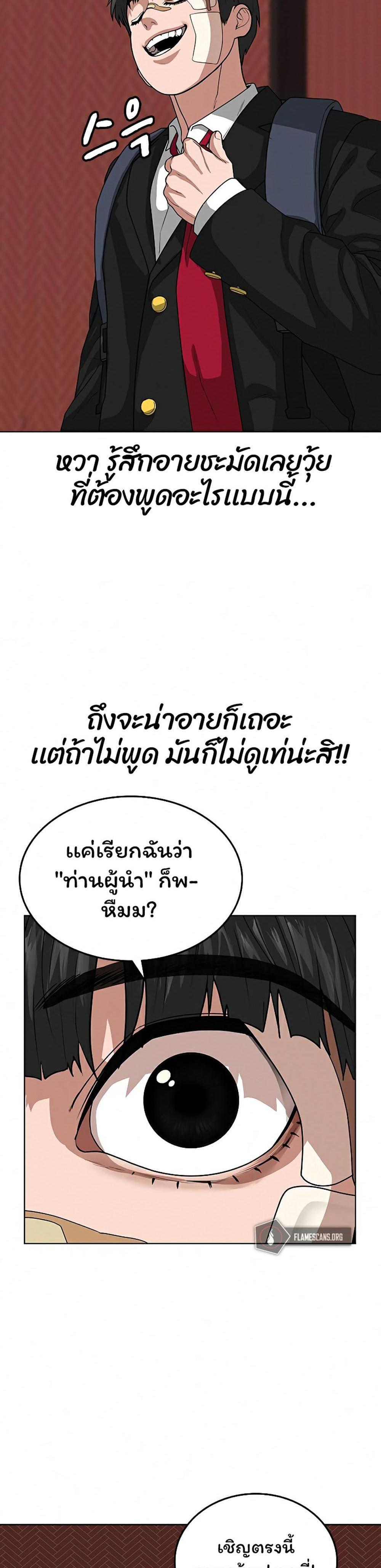 Reality Quest แปลไทย