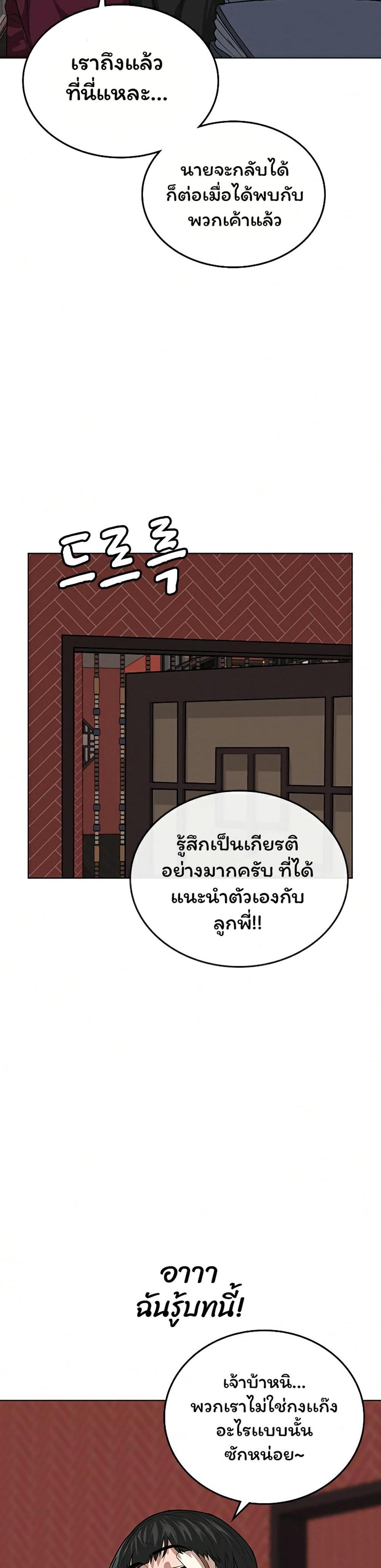 Reality Quest แปลไทย