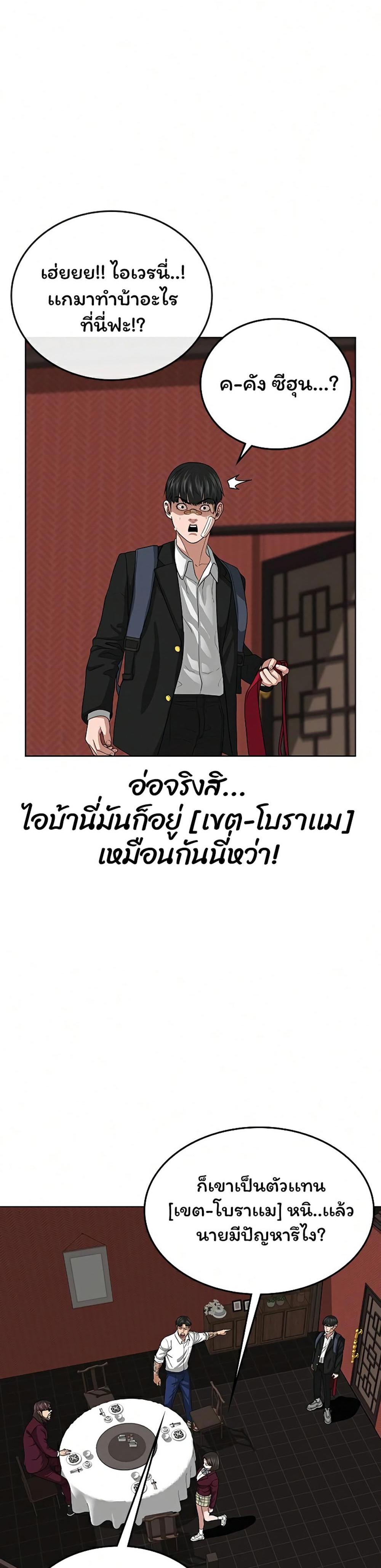 Reality Quest แปลไทย