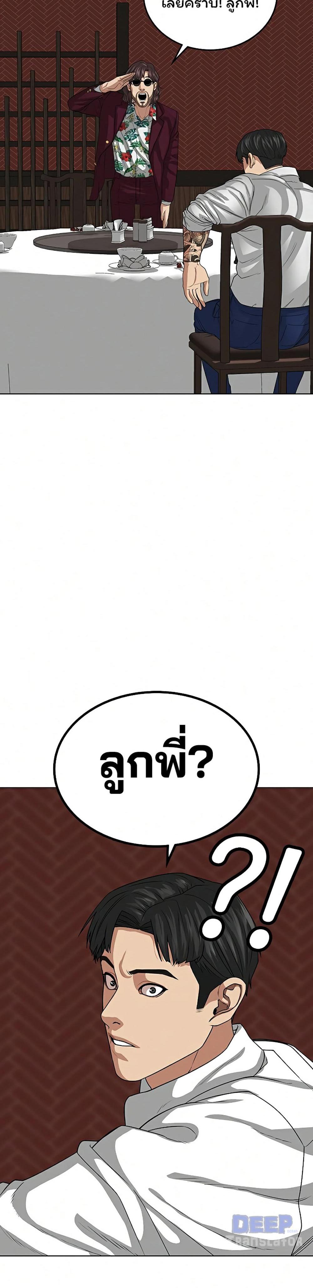 Reality Quest แปลไทย