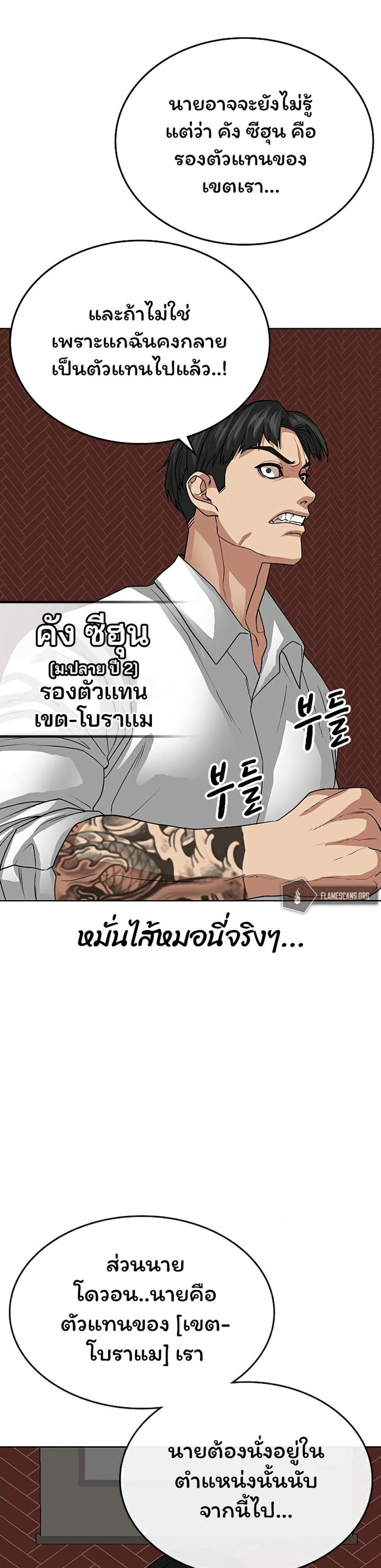 Reality Quest แปลไทย