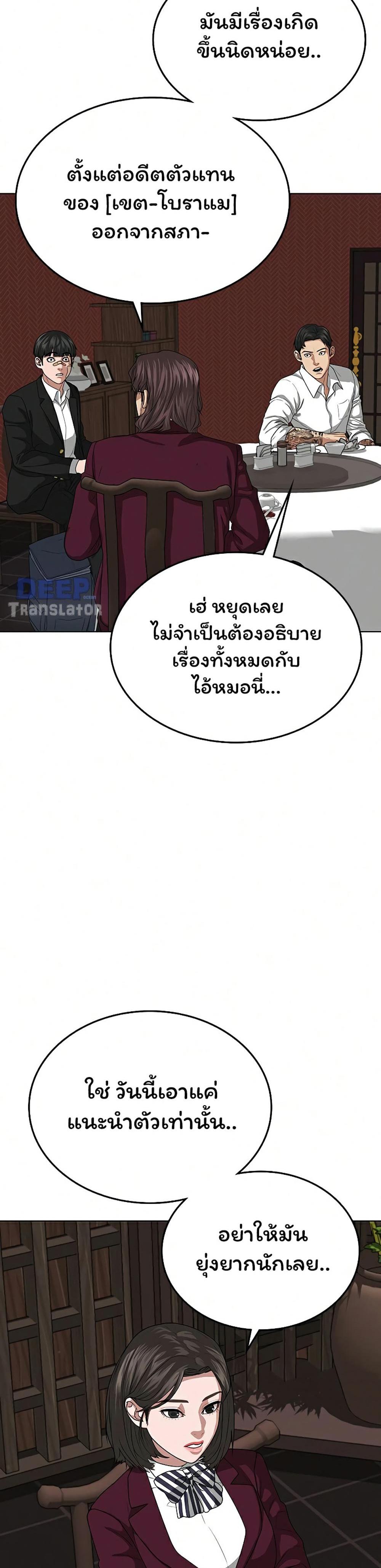 Reality Quest แปลไทย