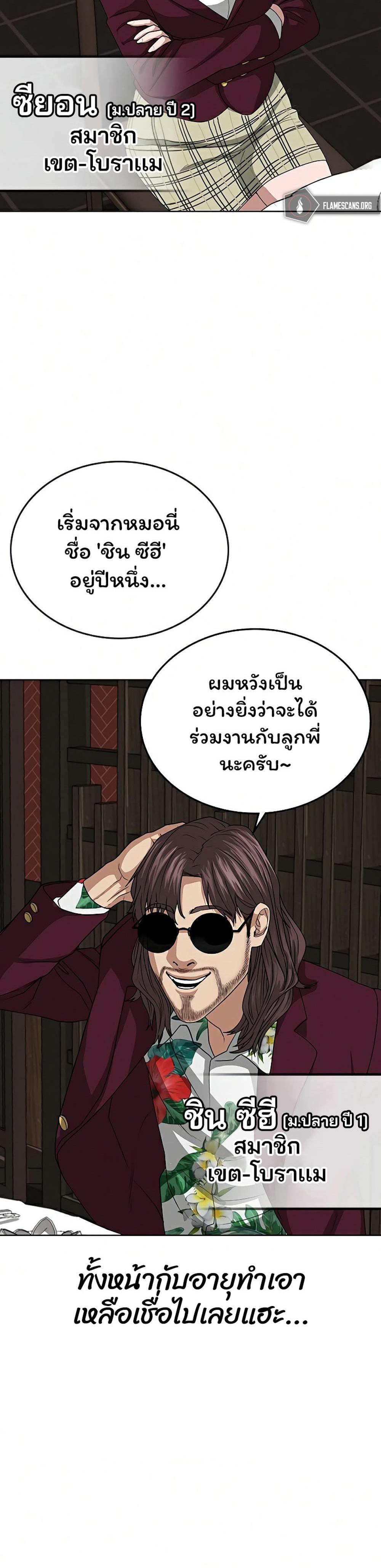 Reality Quest แปลไทย