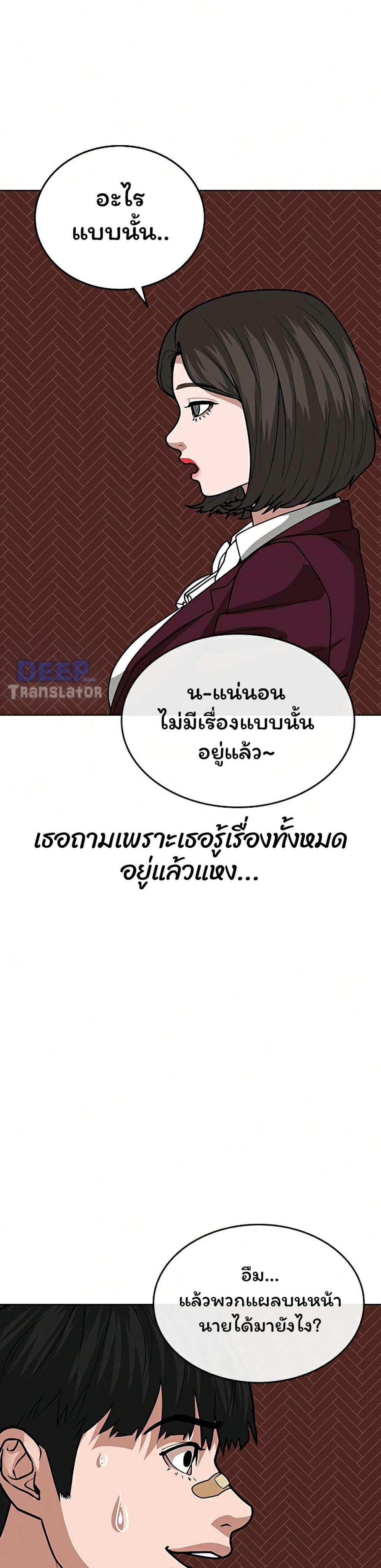 Reality Quest แปลไทย