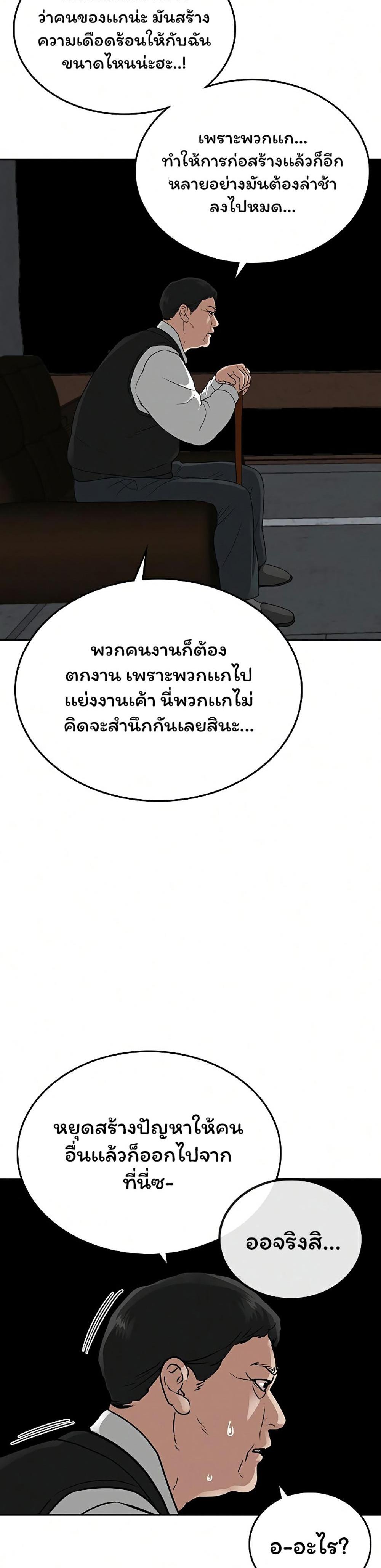 Reality Quest แปลไทย