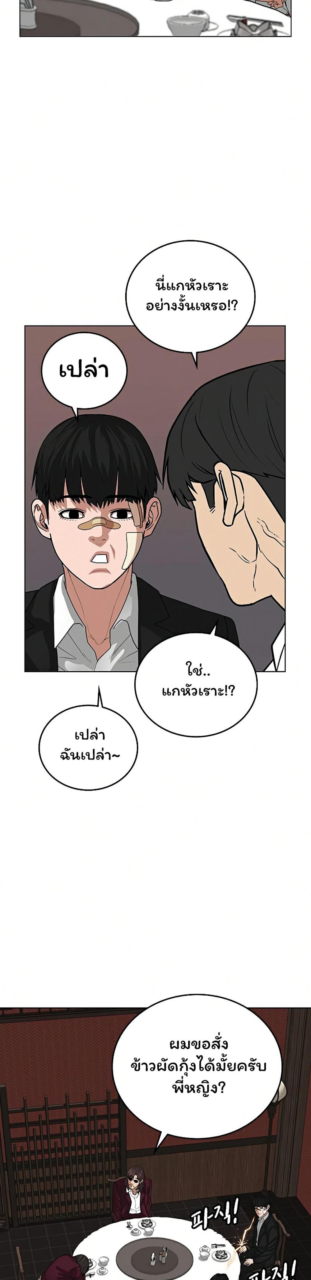 Reality Quest แปลไทย