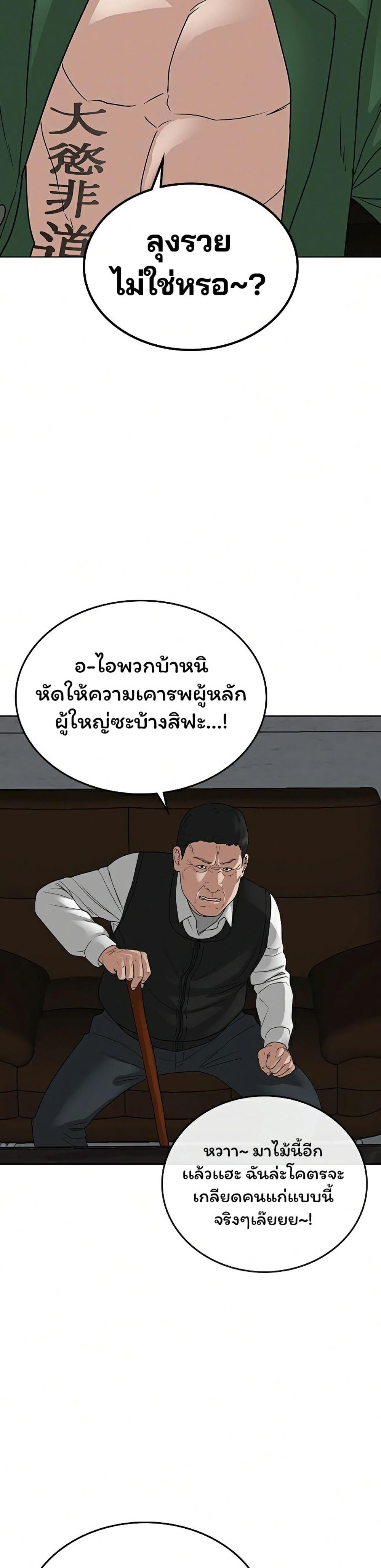 Reality Quest แปลไทย