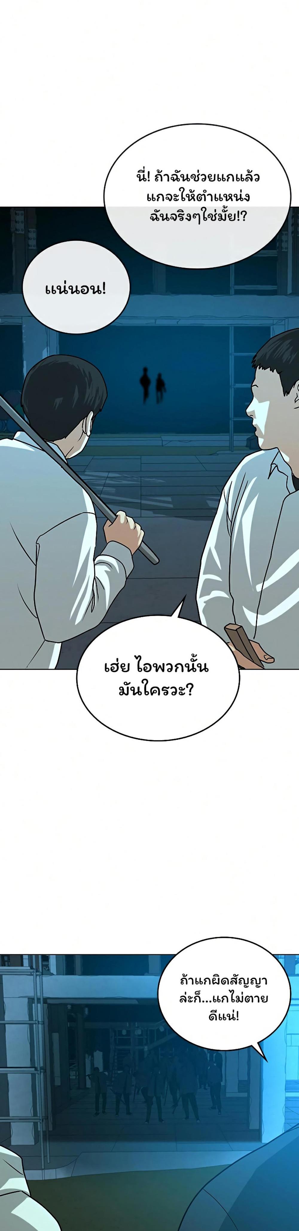 Reality Quest แปลไทย