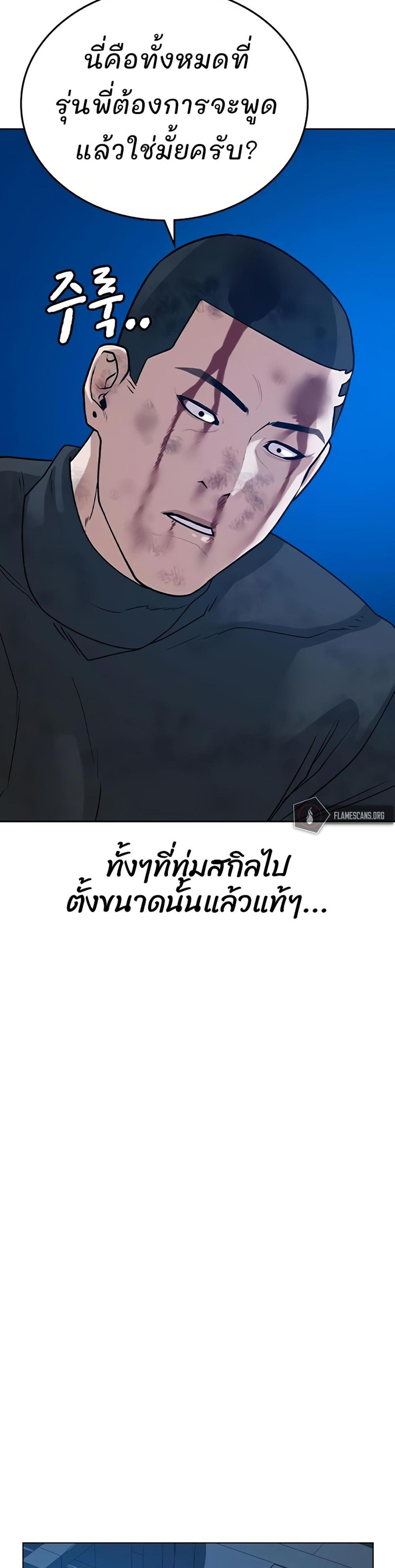 Reality Quest แปลไทย