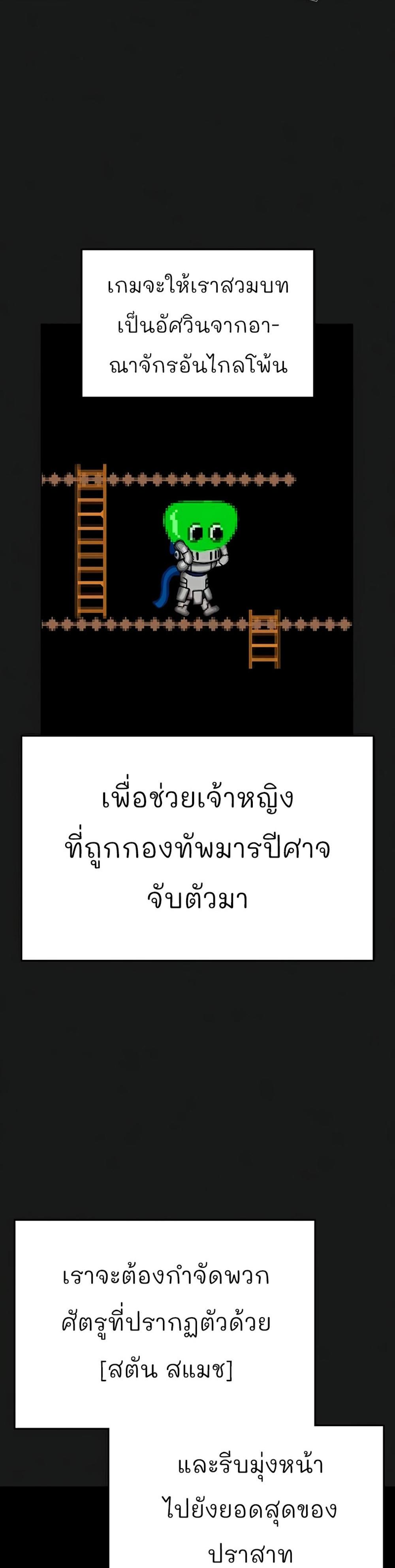 Reality Quest แปลไทย