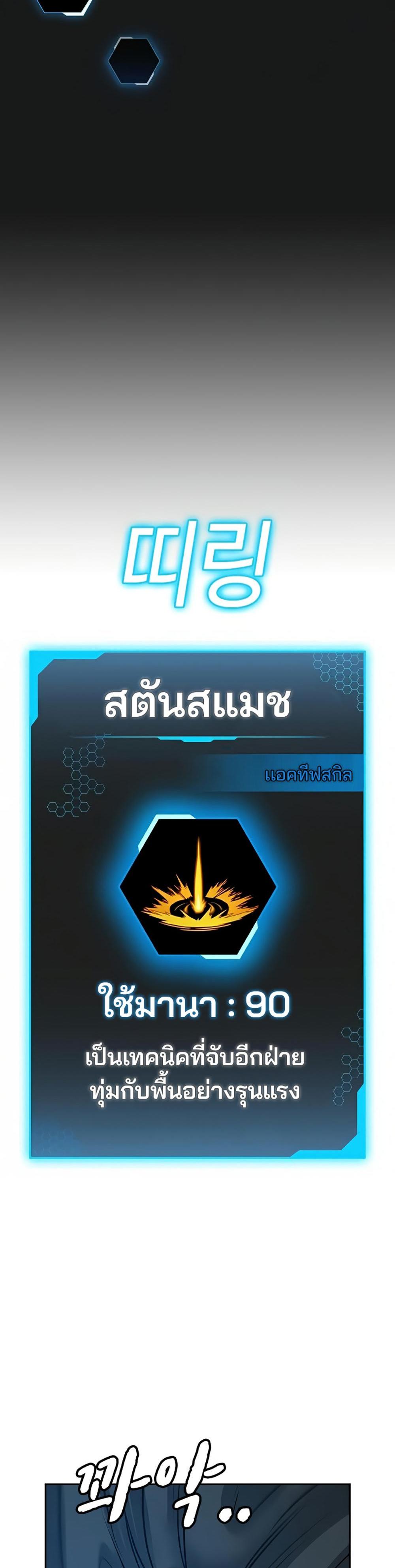 Reality Quest แปลไทย