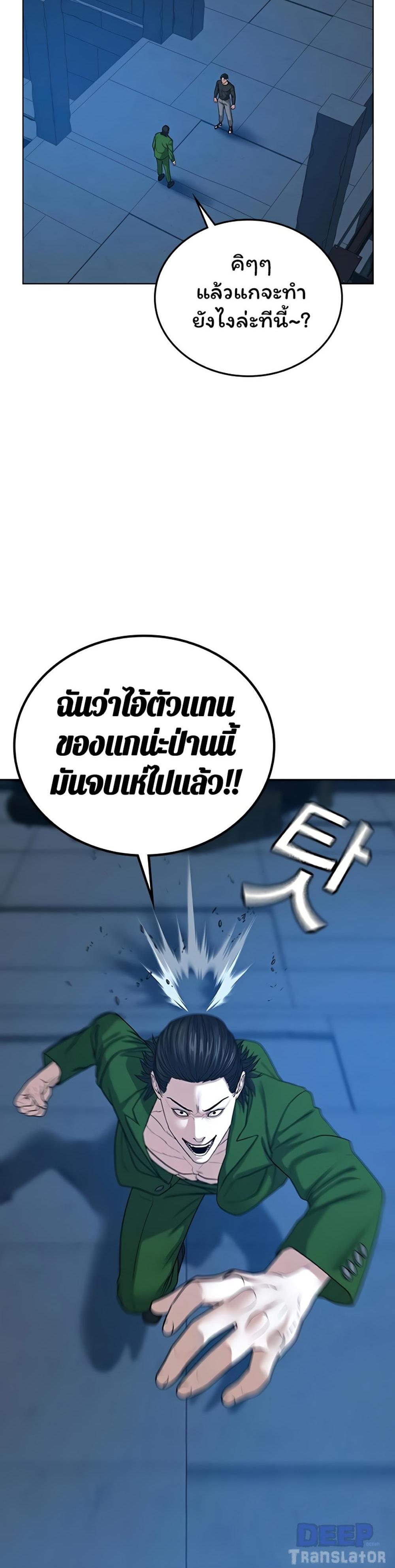 Reality Quest แปลไทย