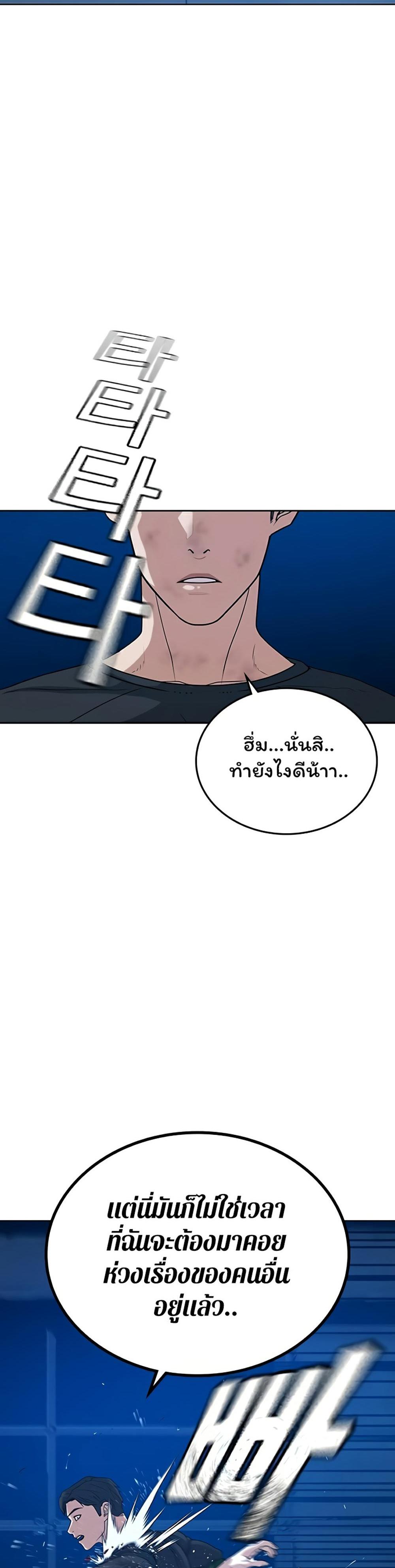 Reality Quest แปลไทย