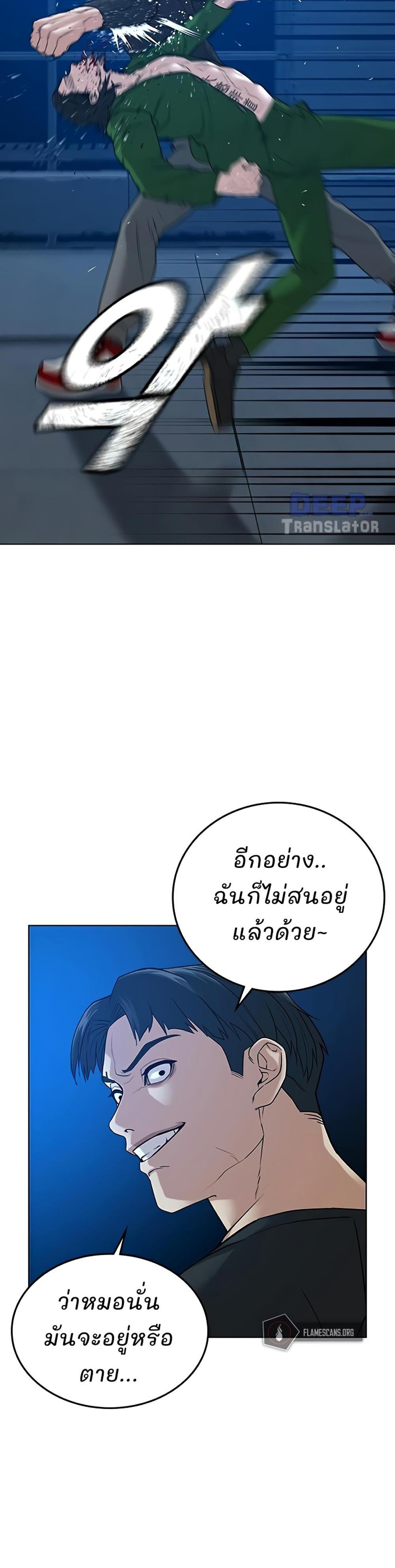 Reality Quest แปลไทย