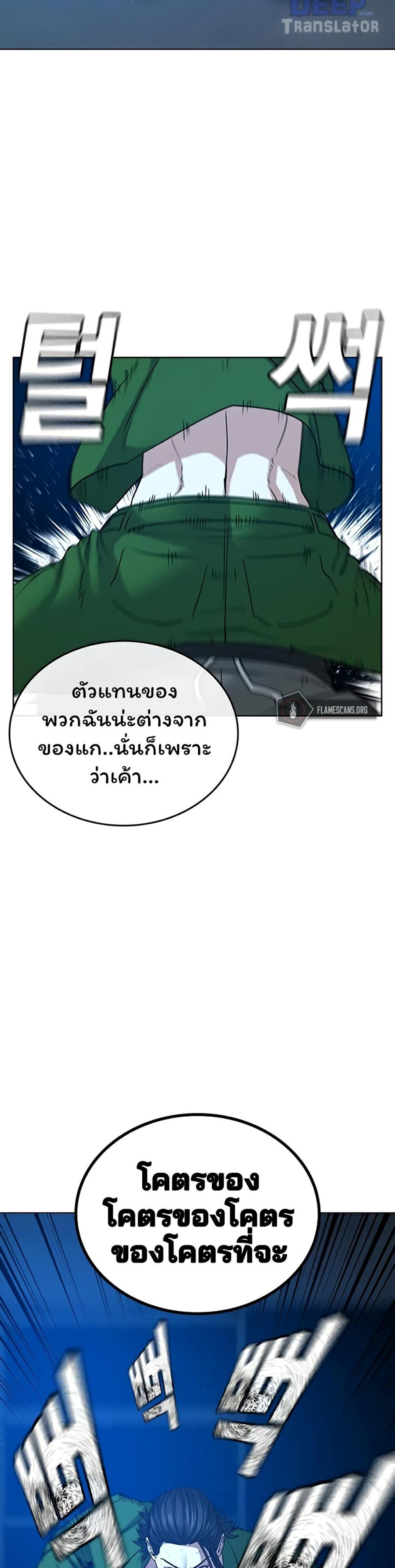 Reality Quest แปลไทย