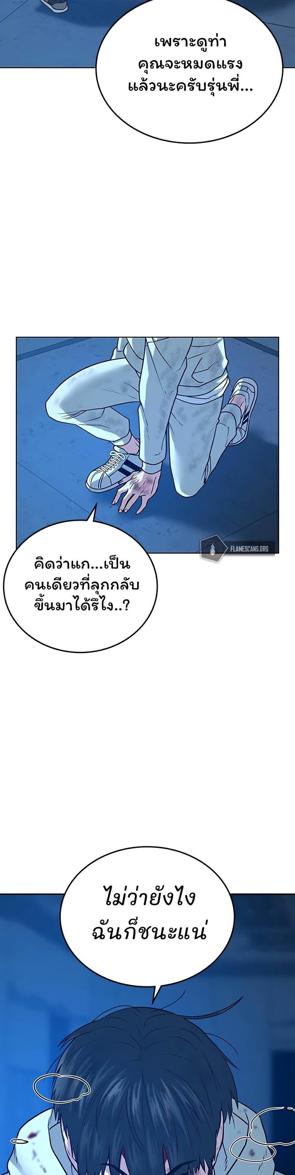 Reality Quest แปลไทย